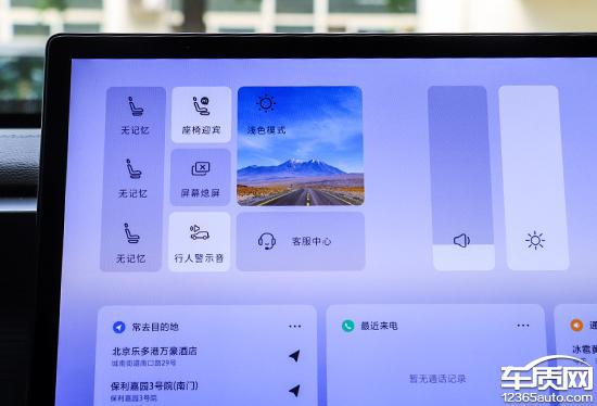 评测：2024款北京BJ30J9真人游戏第一品牌智能车机(图12)